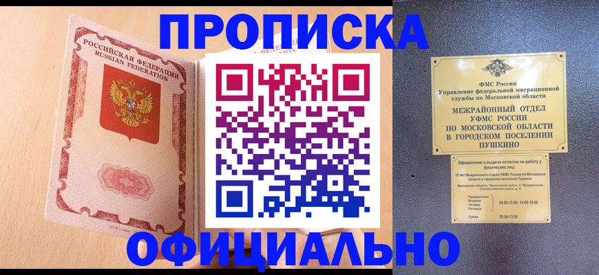 миграционный учет в Назарово