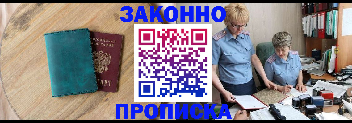 временная регистрация адрес в Назарово
