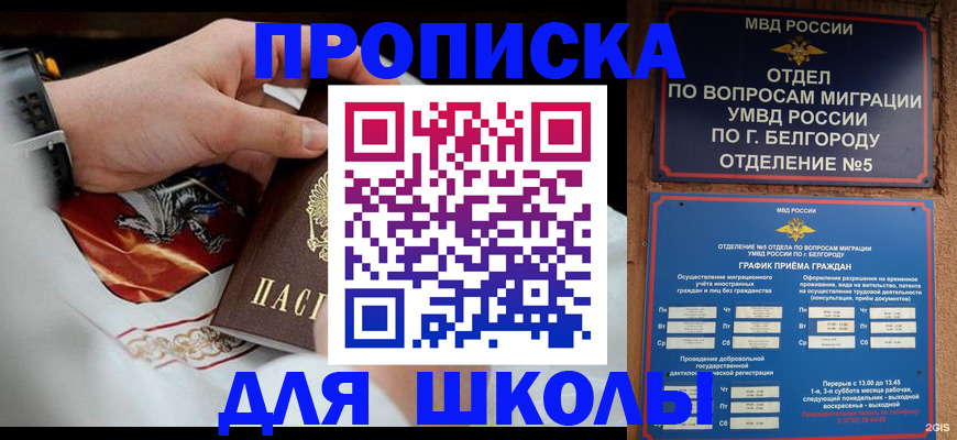 пропишу в квартире в Назарово