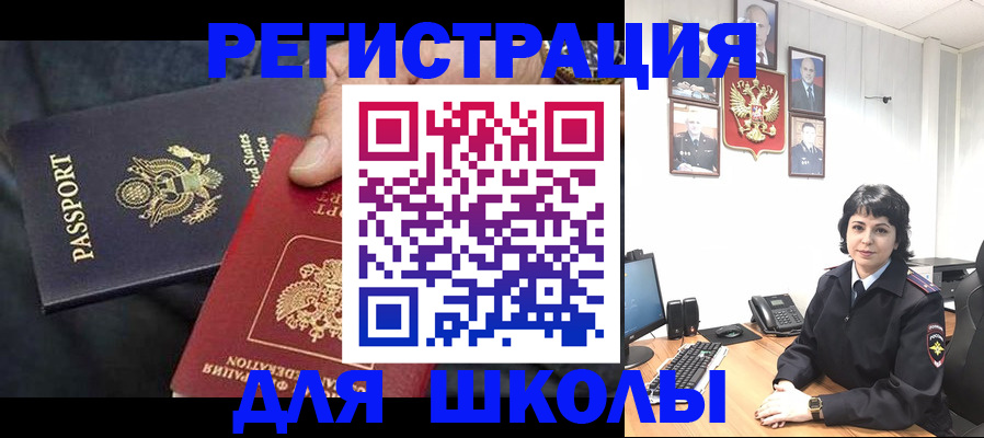 миграционный учет в Назарово