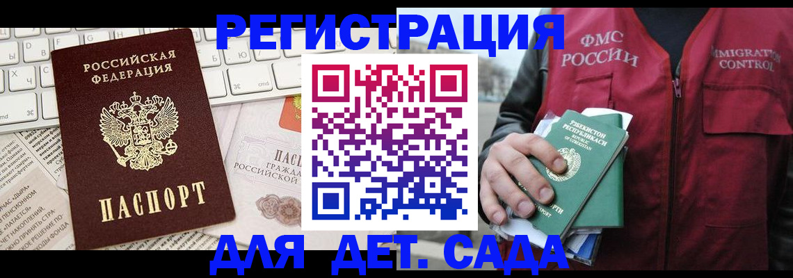 прописка в Назарово